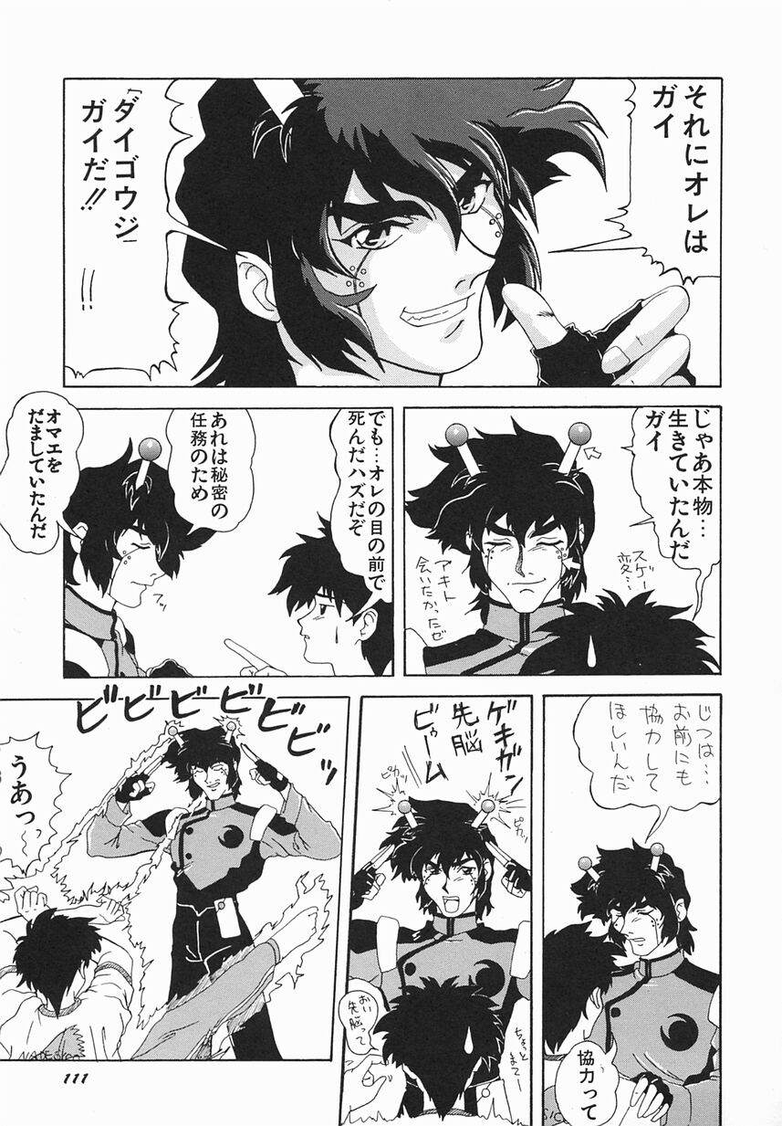 [おだあきら] 絶愛少女