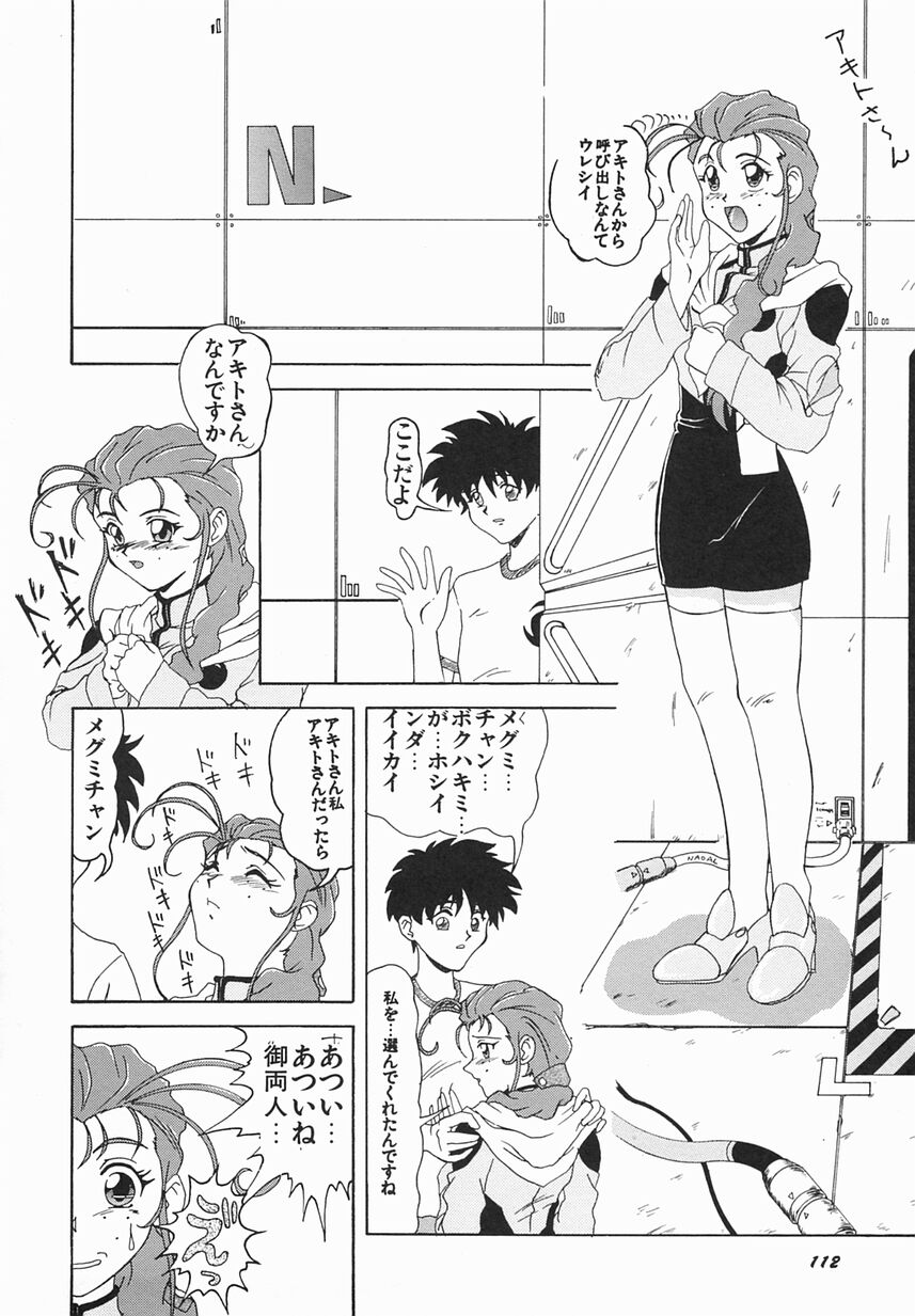 [おだあきら] 絶愛少女