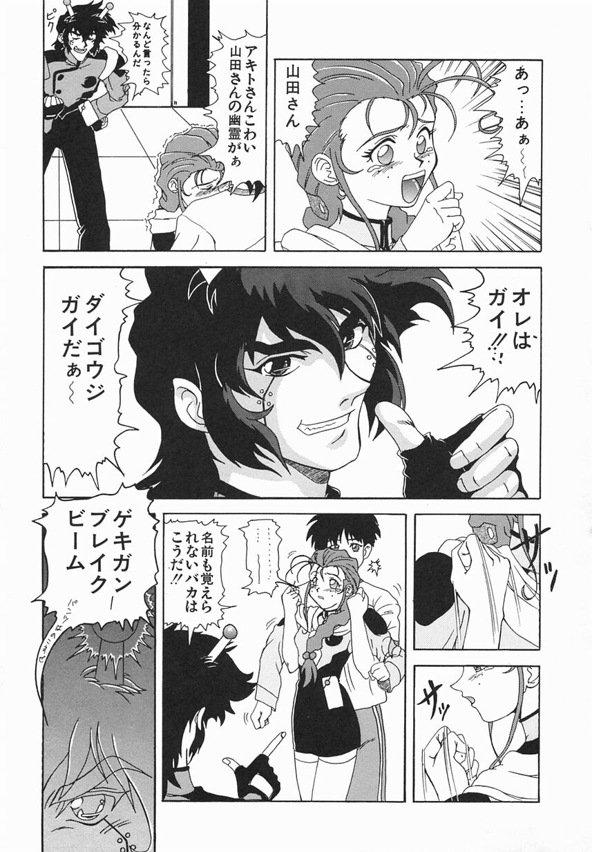 [おだあきら] 絶愛少女