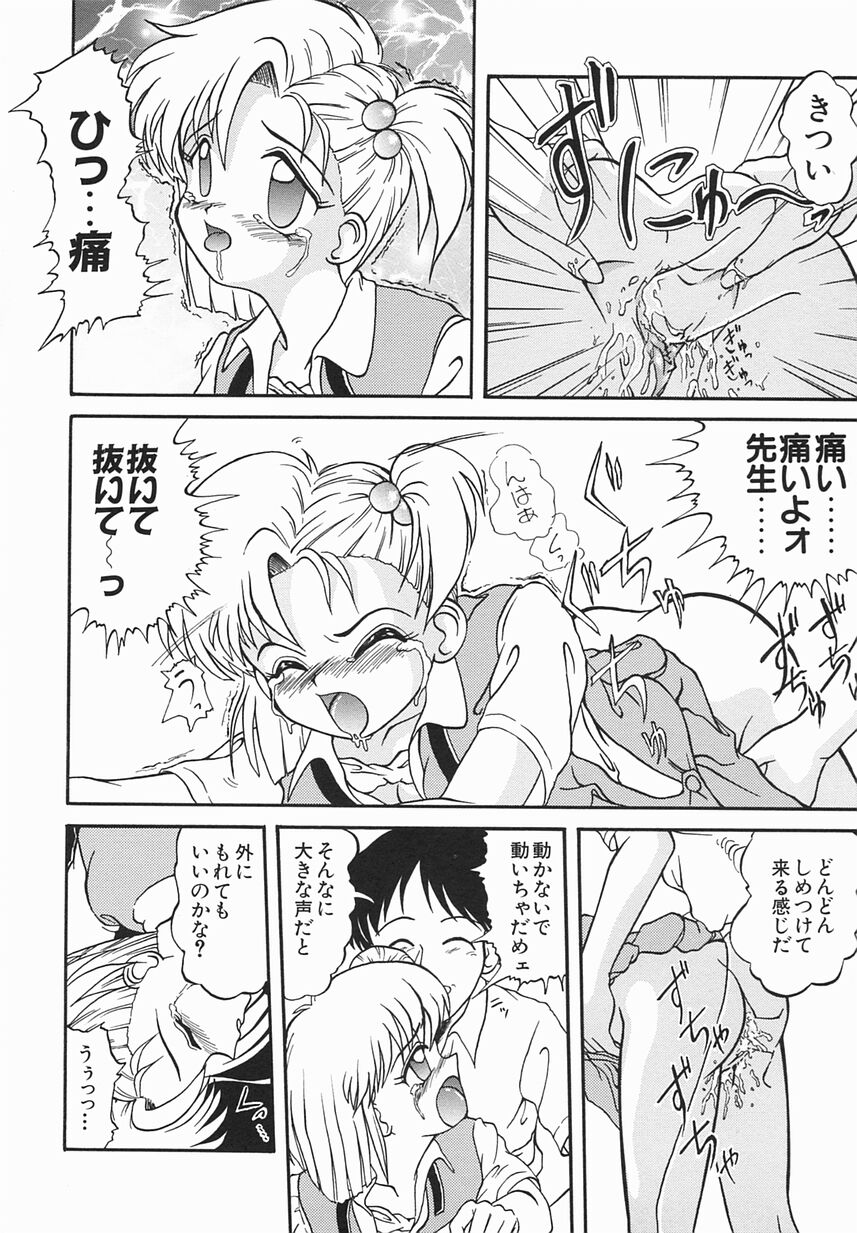 [おだあきら] 絶愛少女