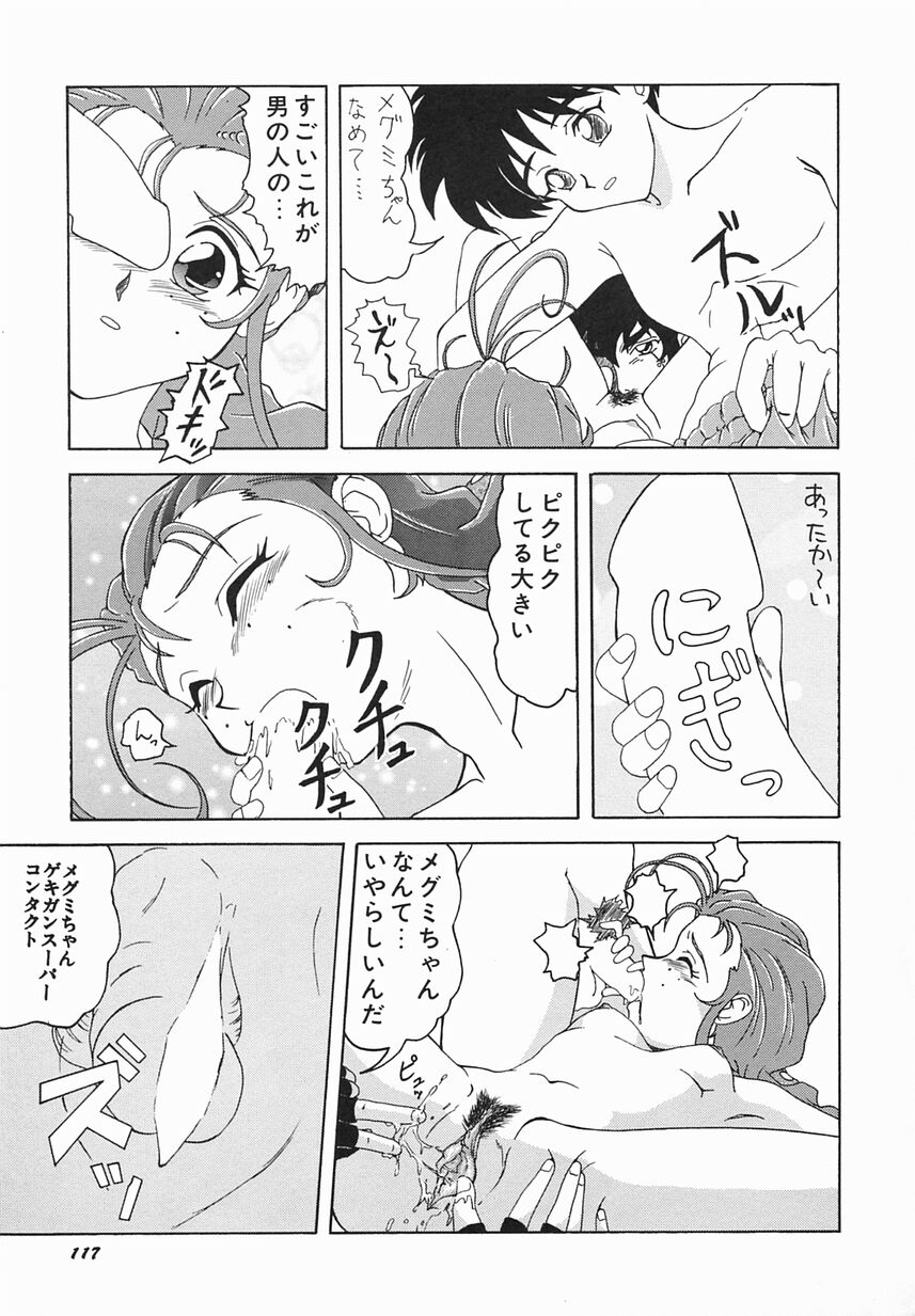 [おだあきら] 絶愛少女