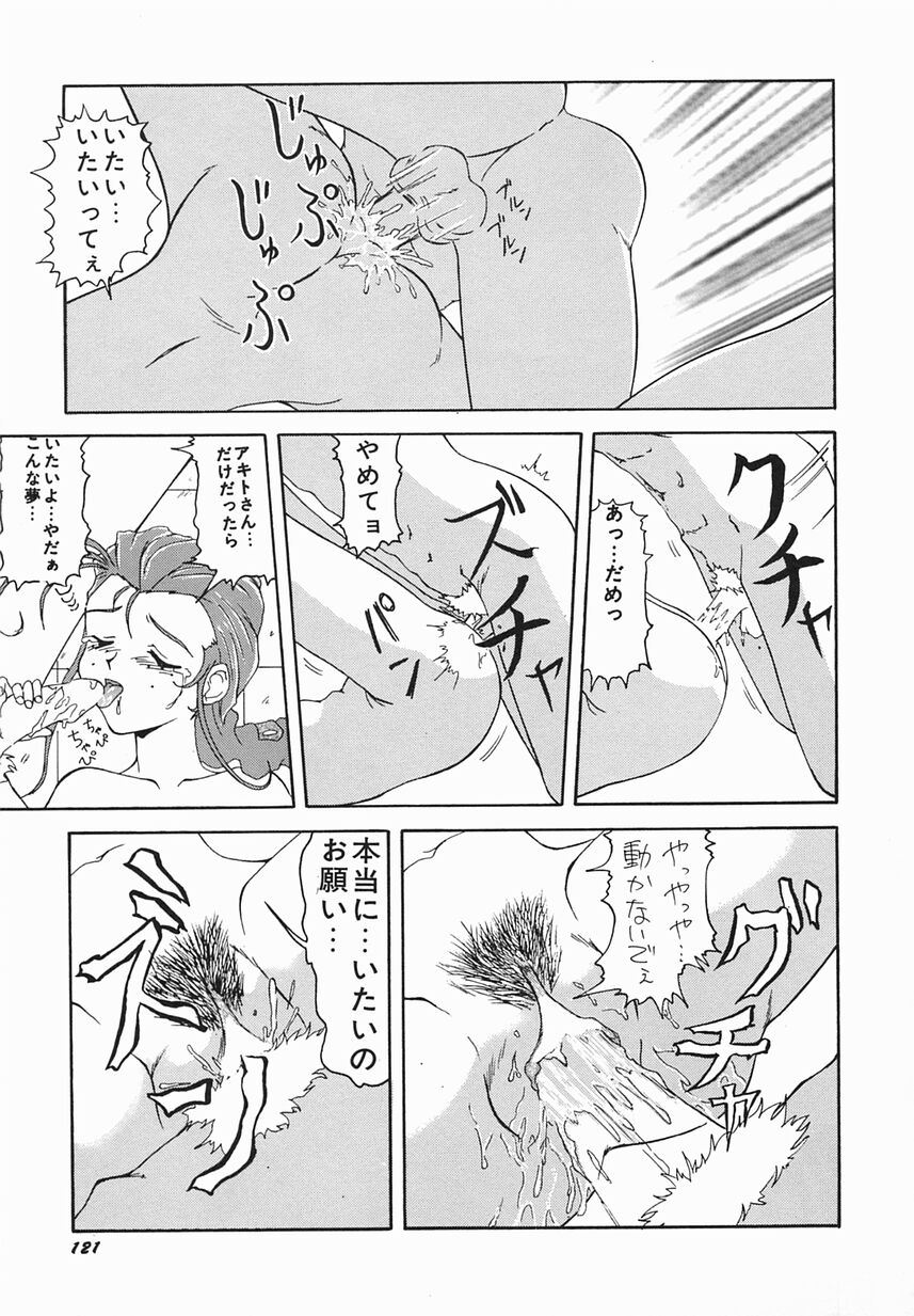 [おだあきら] 絶愛少女