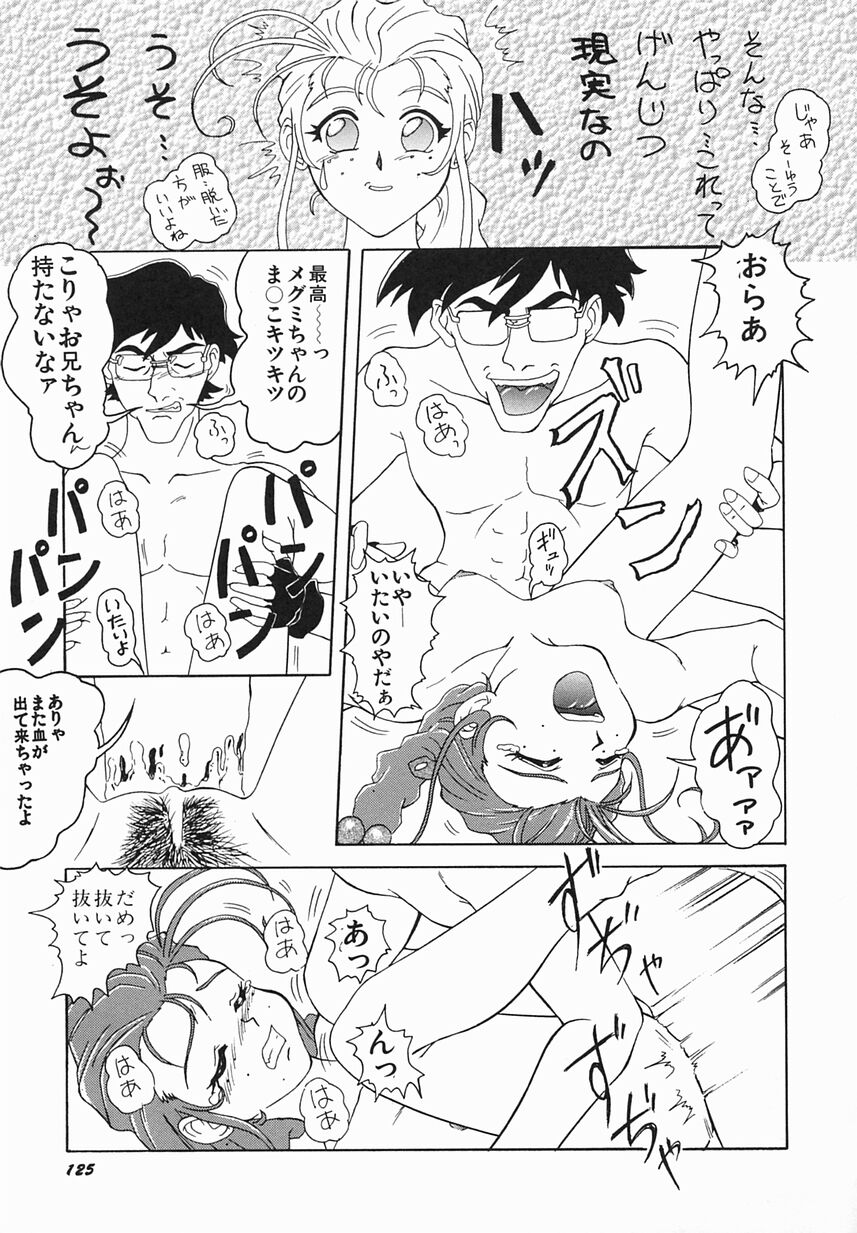 [おだあきら] 絶愛少女