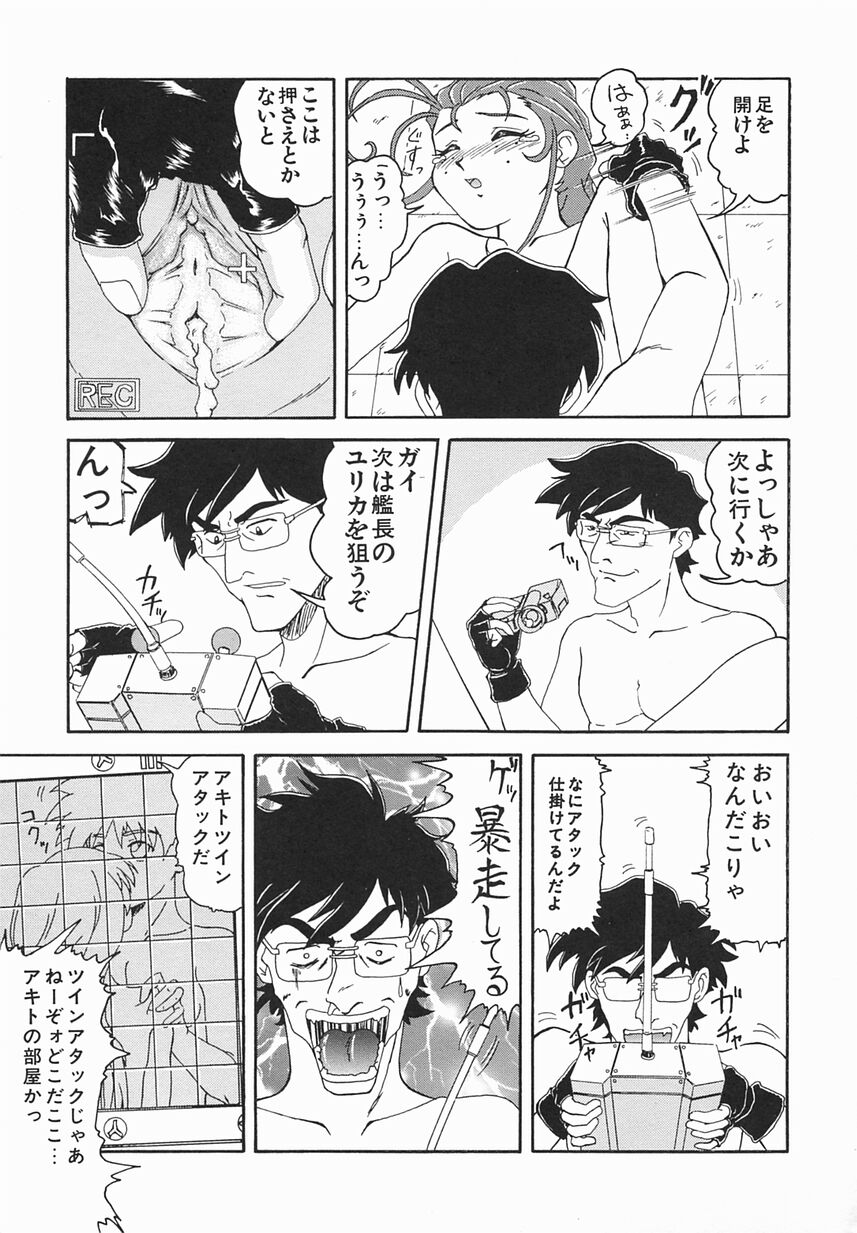 [おだあきら] 絶愛少女