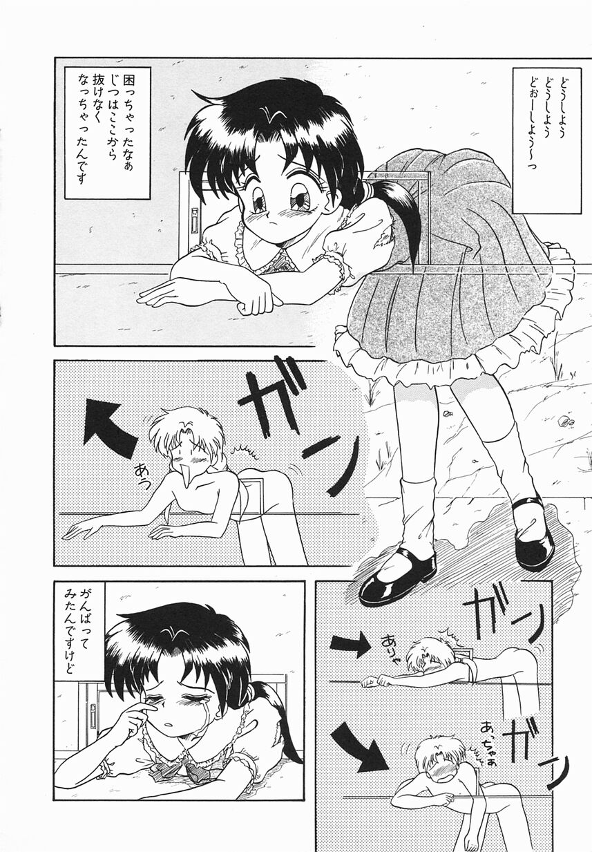 [おだあきら] 絶愛少女