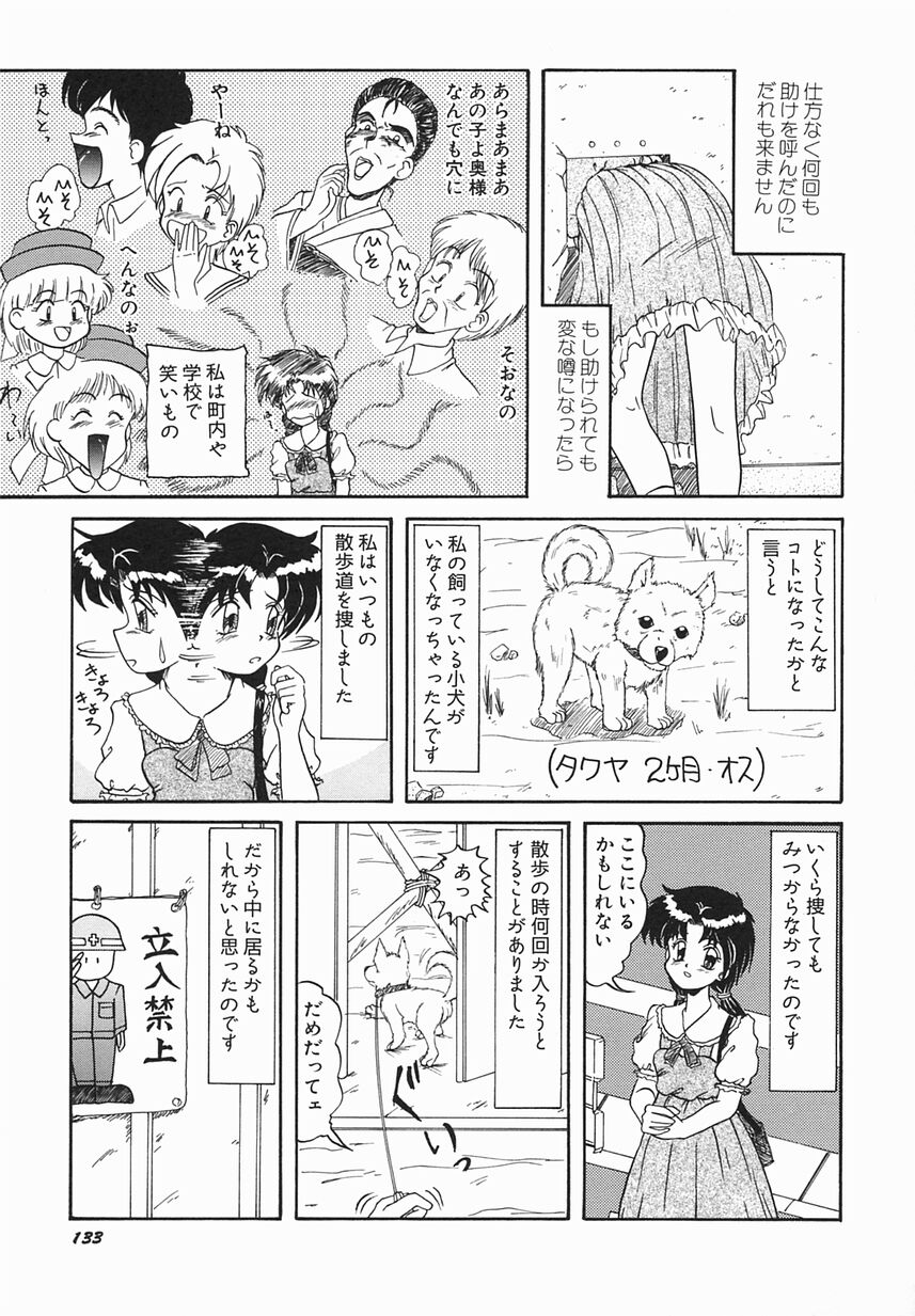 [おだあきら] 絶愛少女