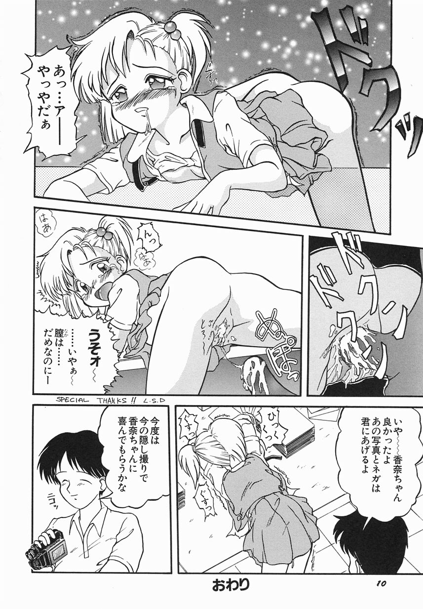 [おだあきら] 絶愛少女