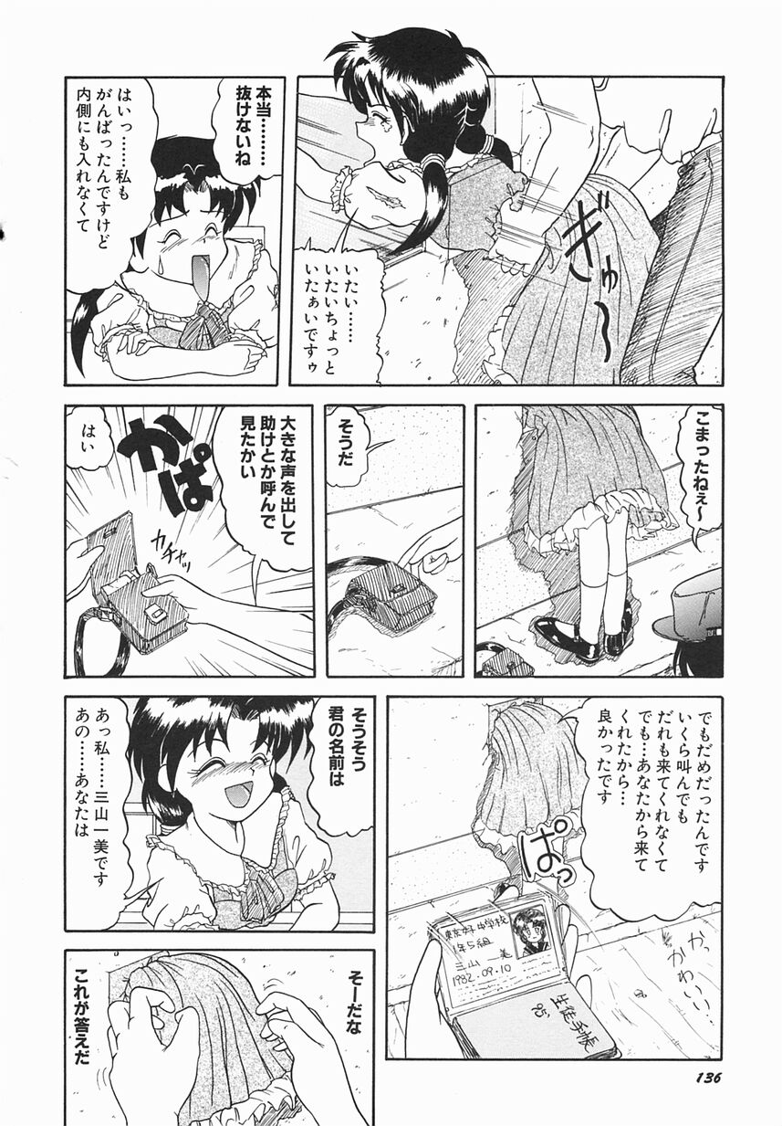 [おだあきら] 絶愛少女