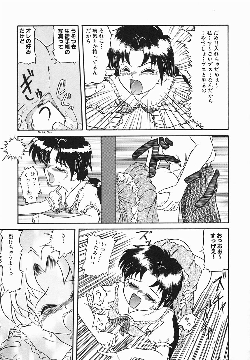 [おだあきら] 絶愛少女