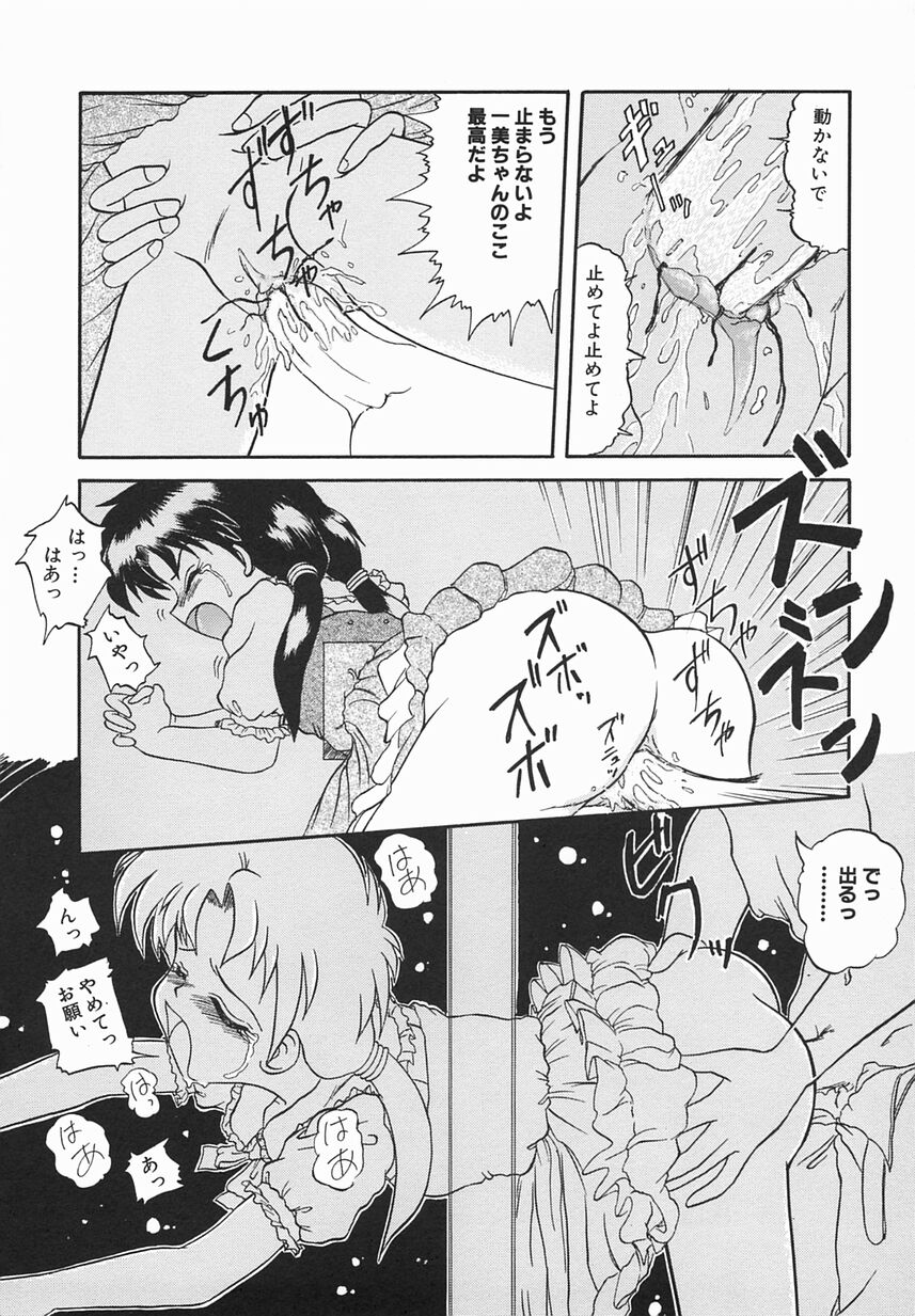 [おだあきら] 絶愛少女