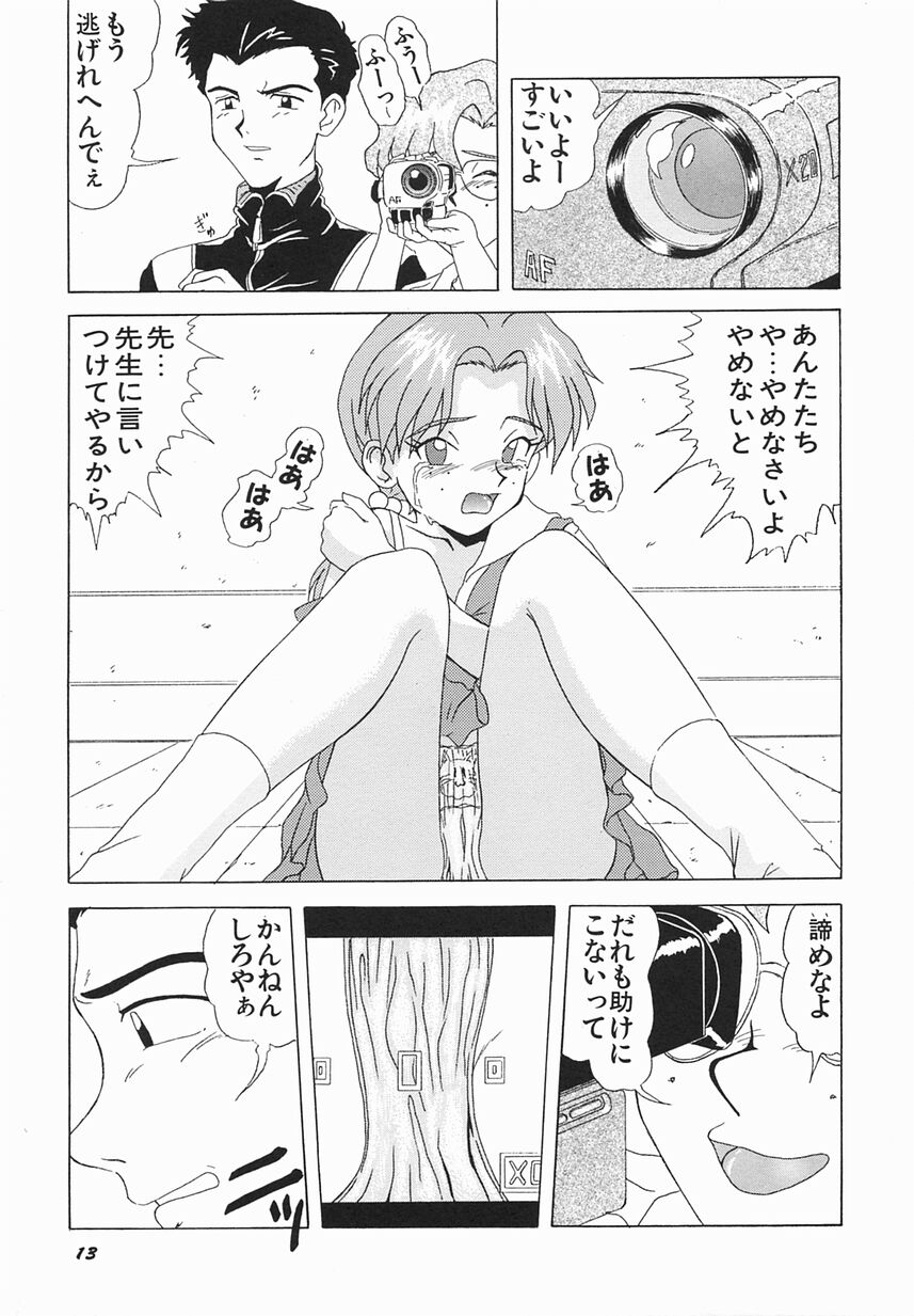 [おだあきら] 絶愛少女