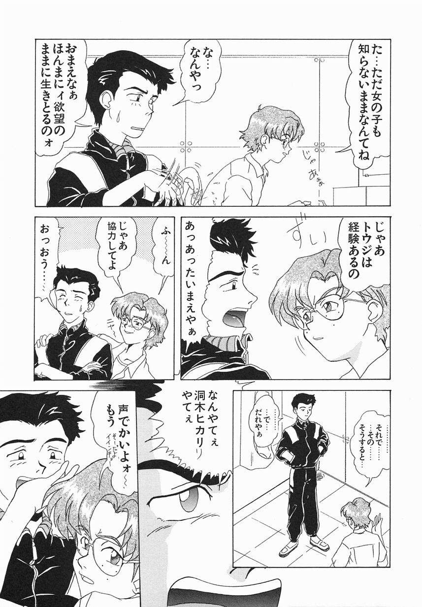 [おだあきら] 絶愛少女