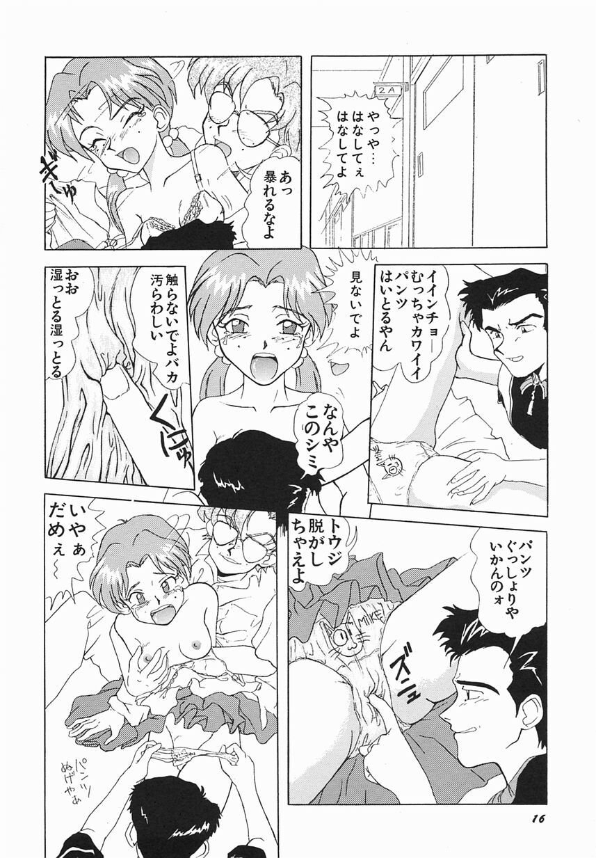 [おだあきら] 絶愛少女