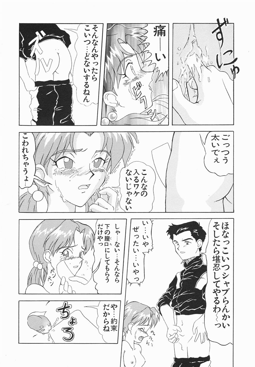 [おだあきら] 絶愛少女