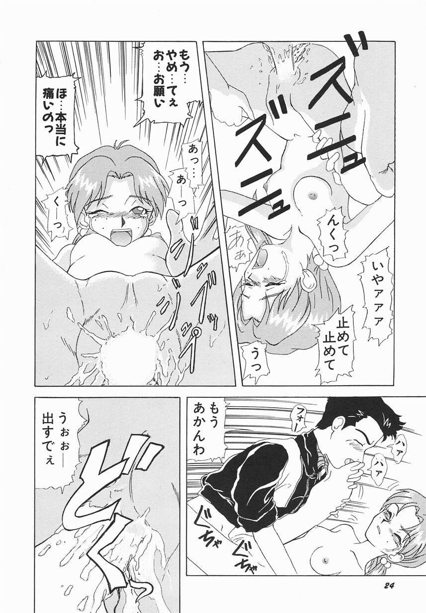 [おだあきら] 絶愛少女