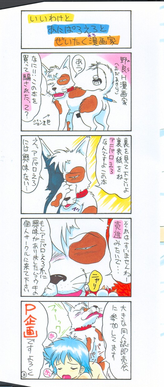 [おだあきら] 絶愛少女