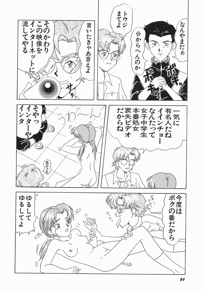 [おだあきら] 絶愛少女