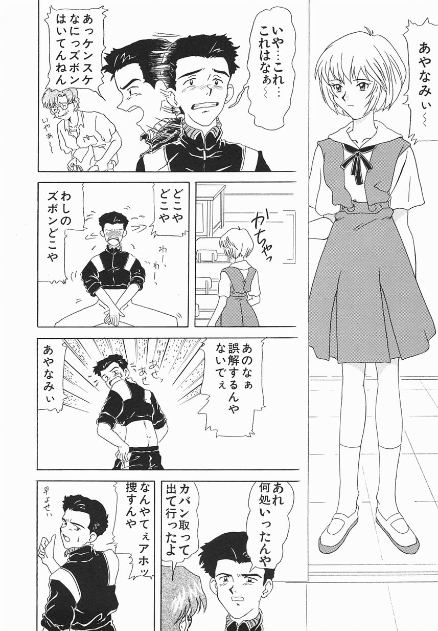 [おだあきら] 絶愛少女