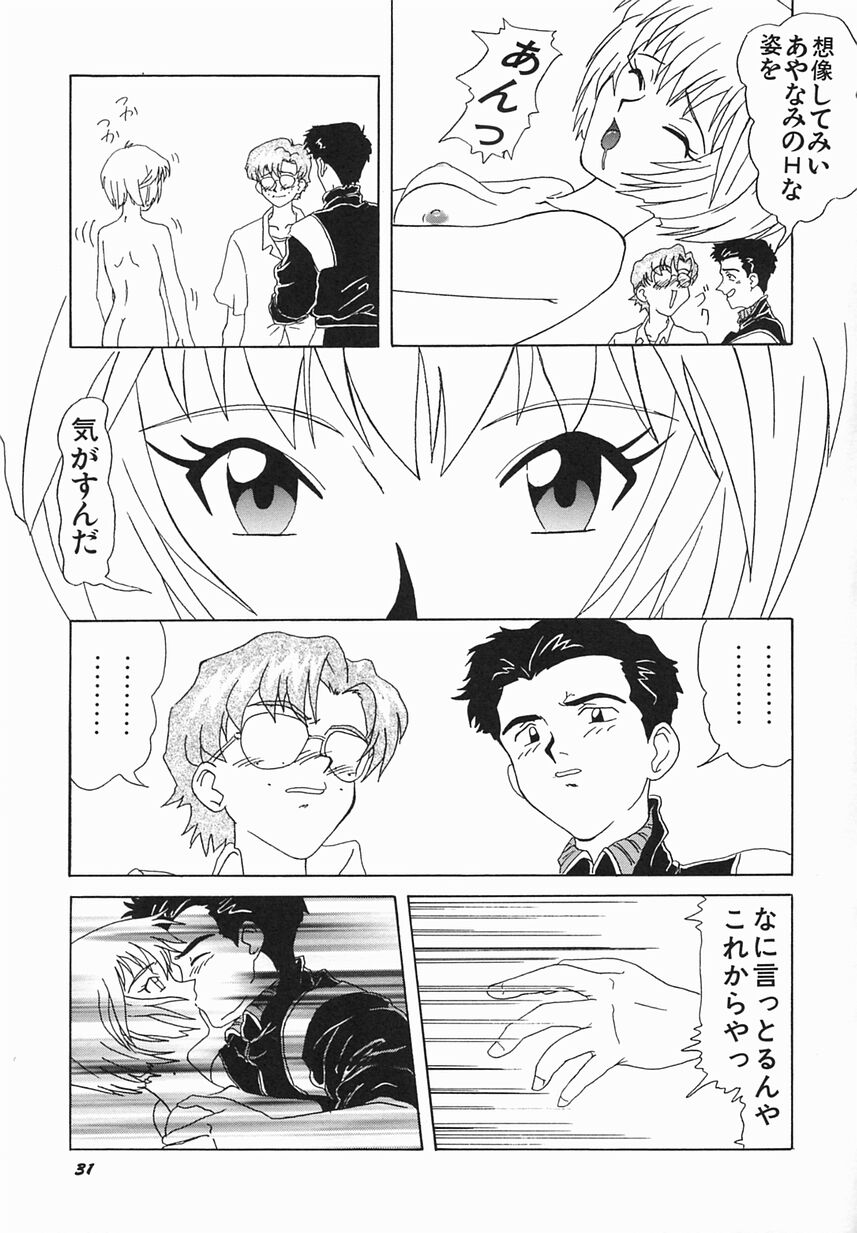 [おだあきら] 絶愛少女