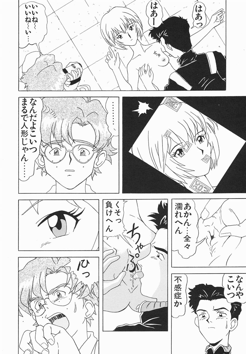 [おだあきら] 絶愛少女