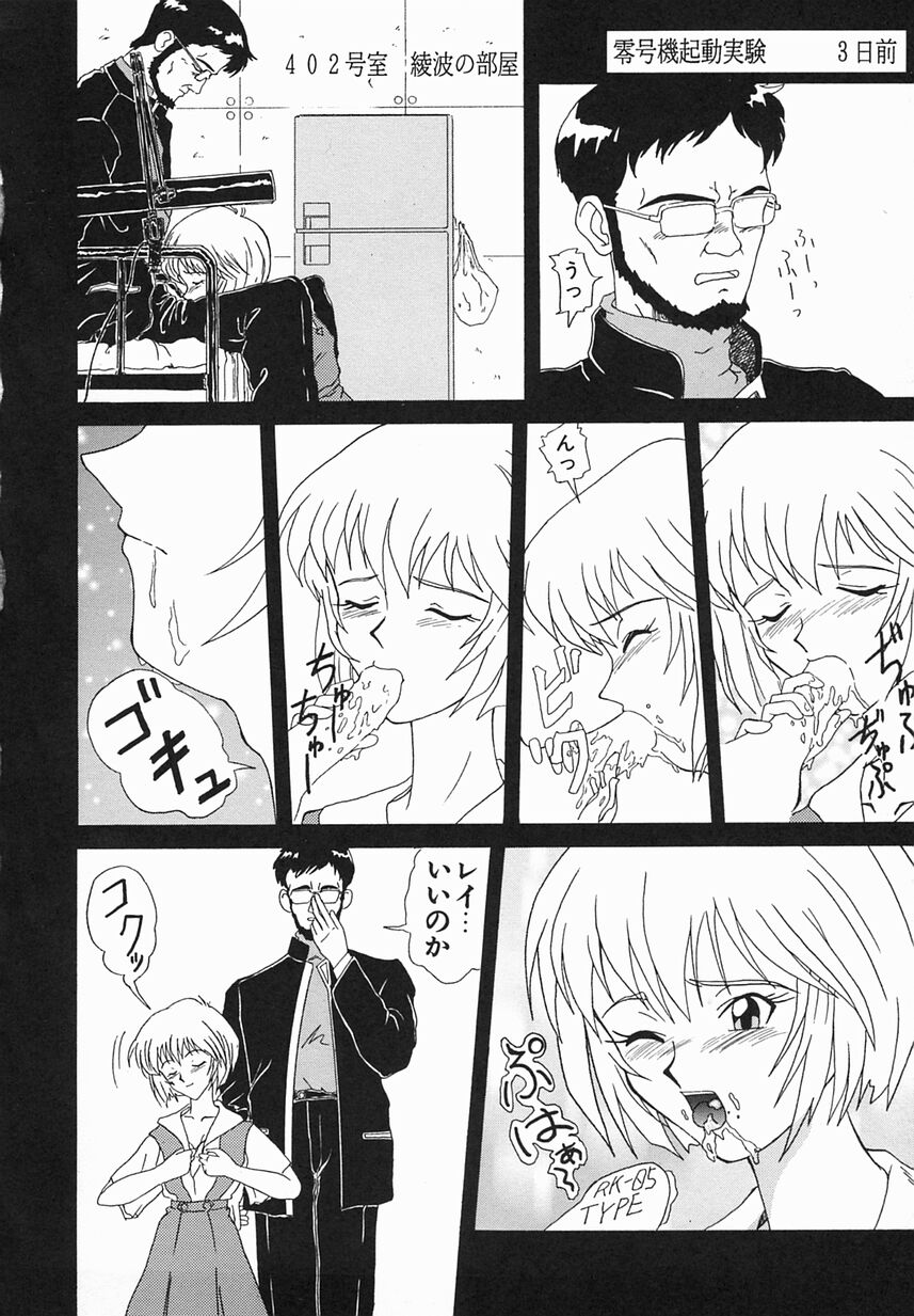 [おだあきら] 絶愛少女