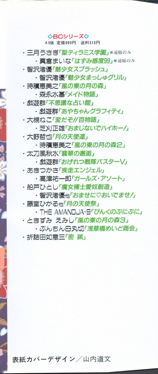 [おだあきら] 絶愛少女