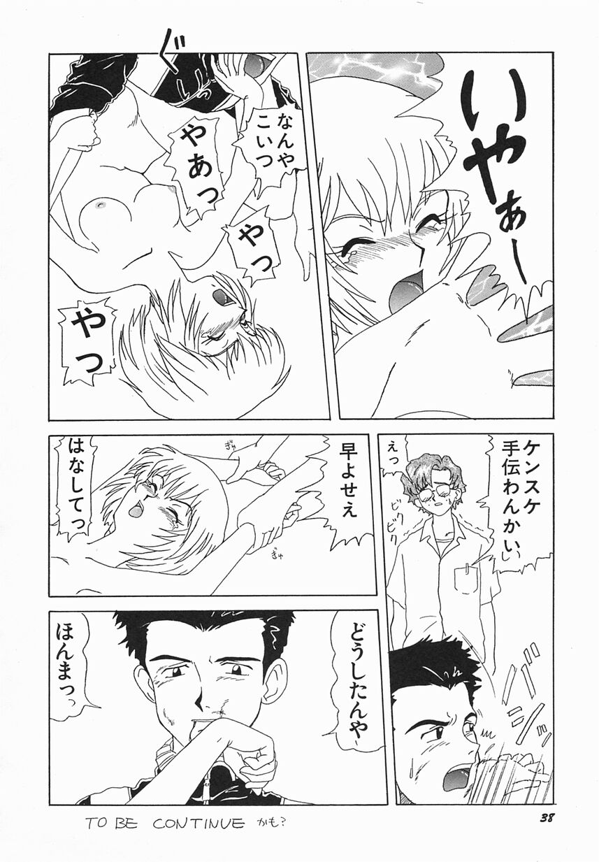 [おだあきら] 絶愛少女