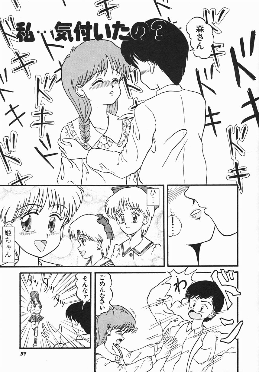 [おだあきら] 絶愛少女