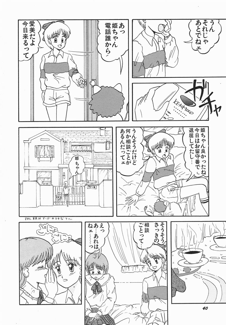 [おだあきら] 絶愛少女