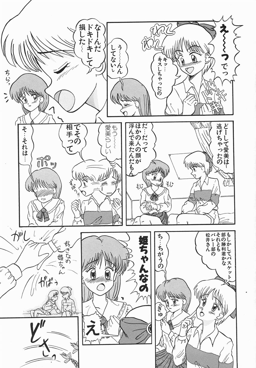 [おだあきら] 絶愛少女