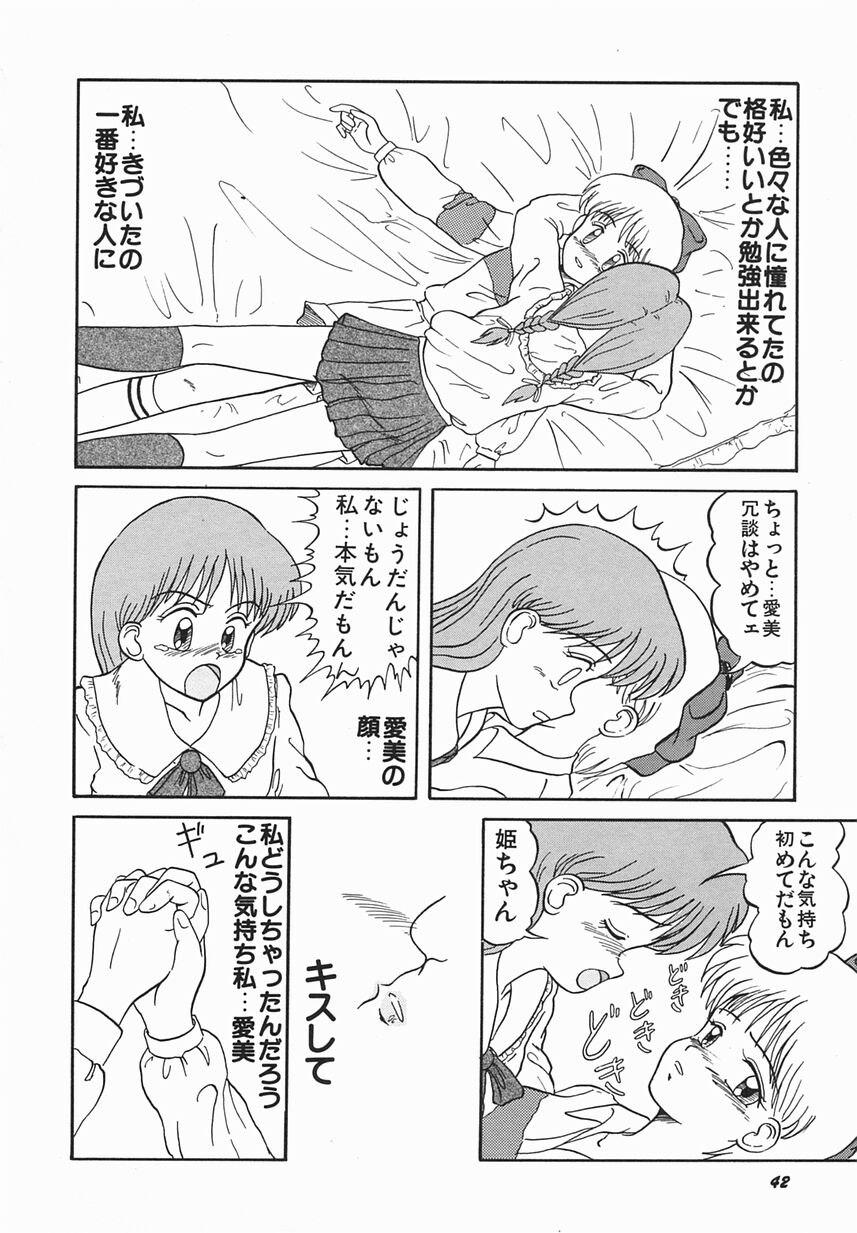 [おだあきら] 絶愛少女