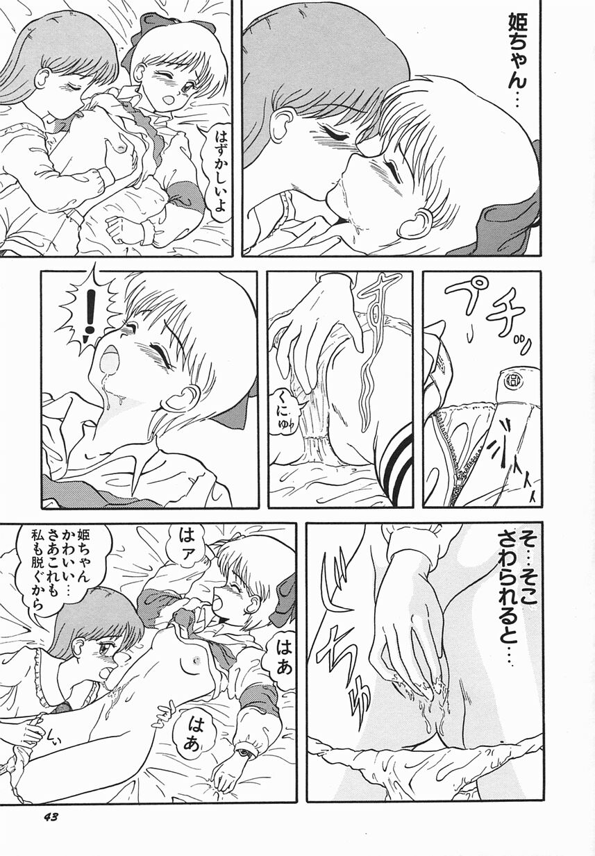 [おだあきら] 絶愛少女