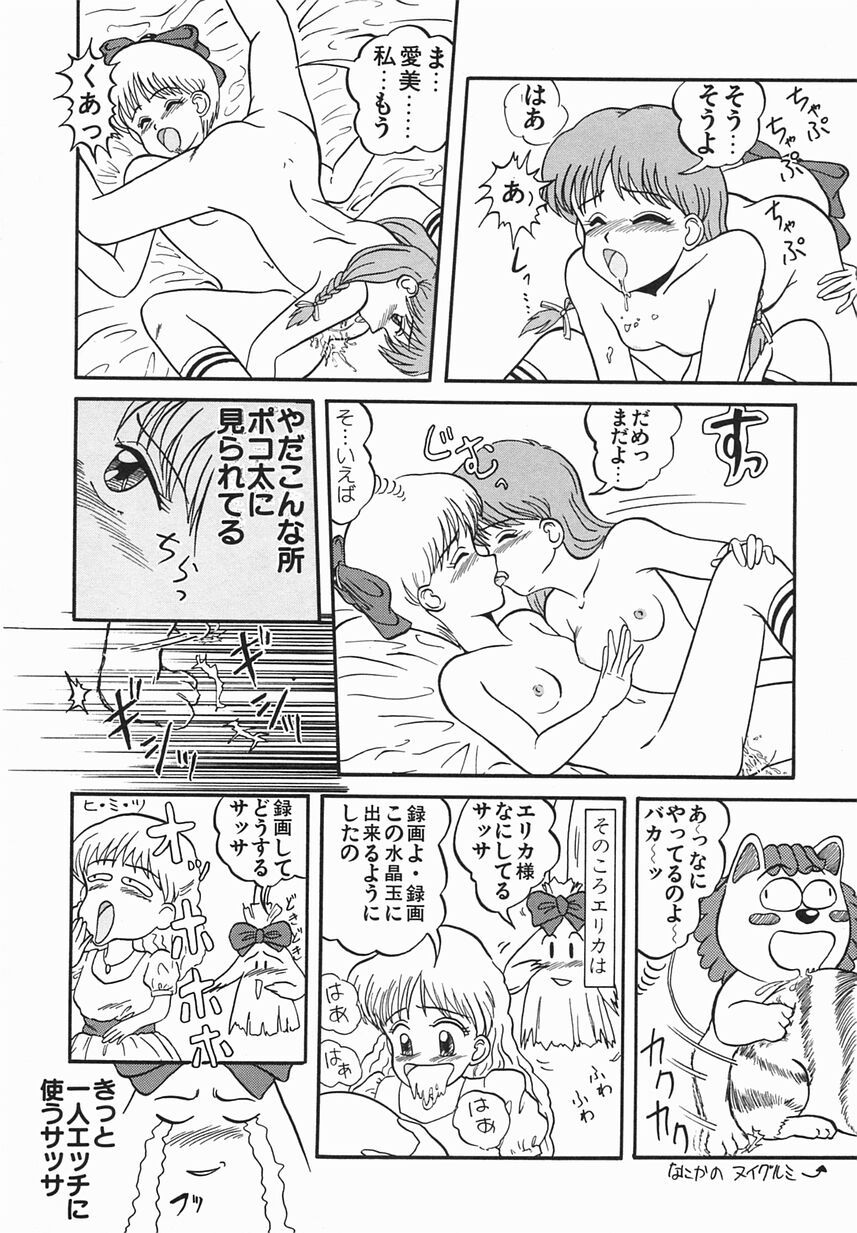 [おだあきら] 絶愛少女