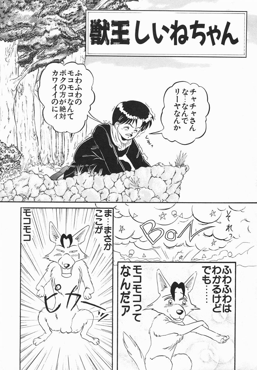 [おだあきら] 絶愛少女