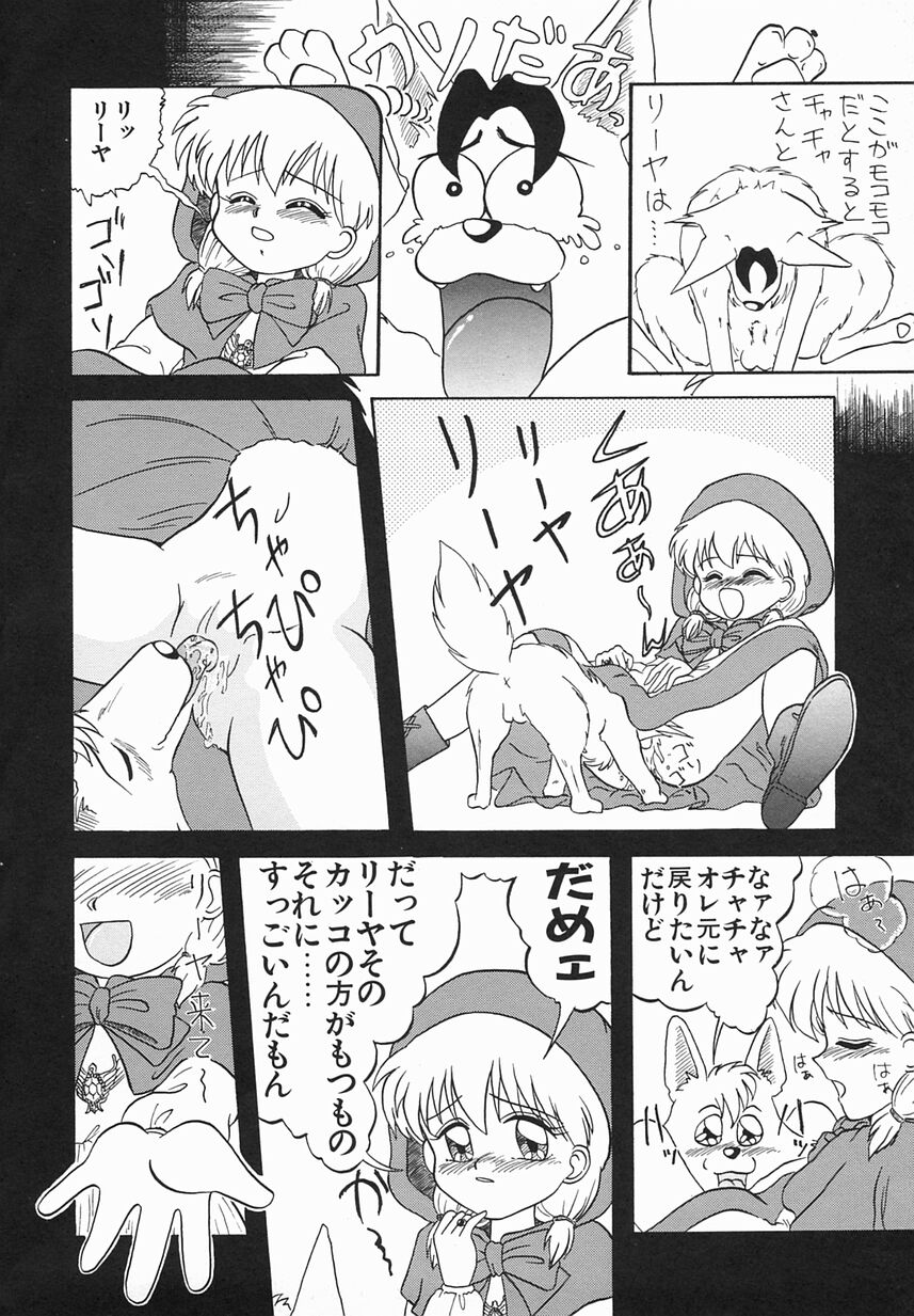 [おだあきら] 絶愛少女