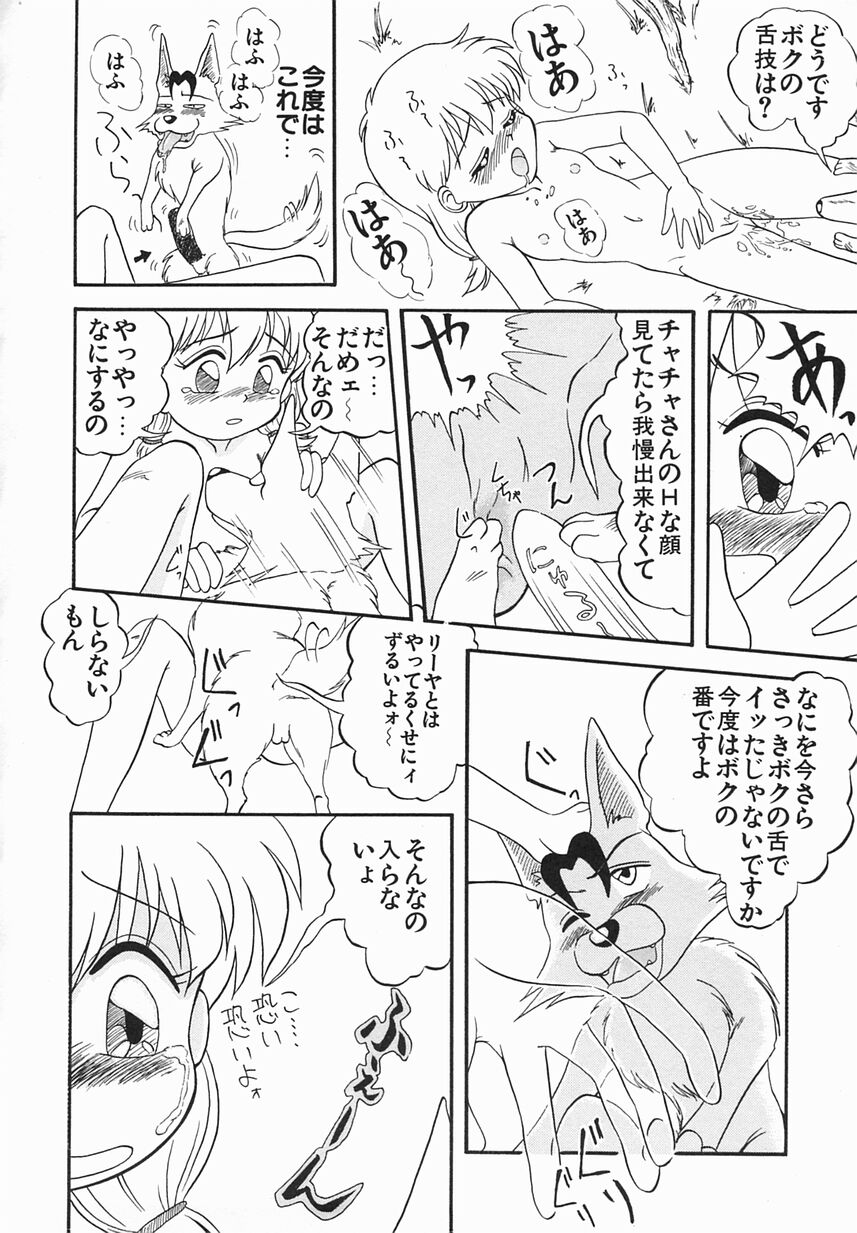 [おだあきら] 絶愛少女