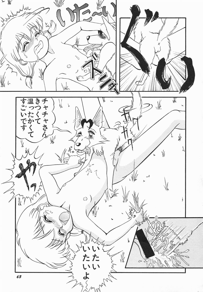 [おだあきら] 絶愛少女