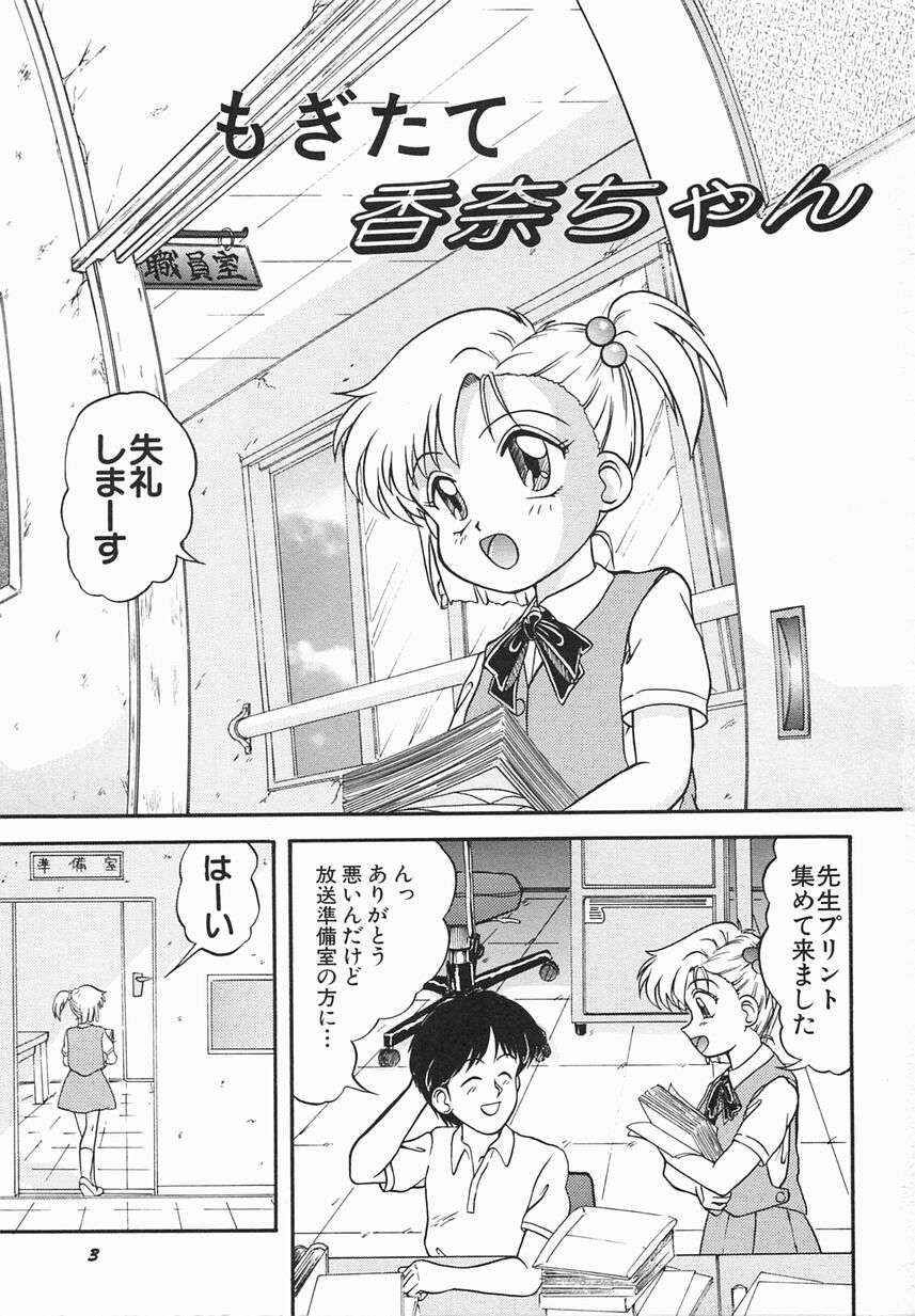 [おだあきら] 絶愛少女