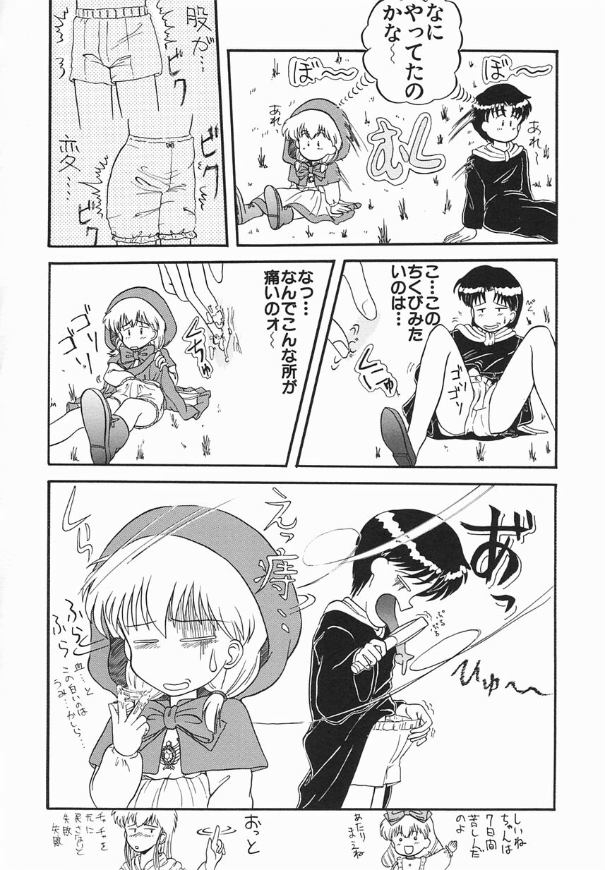 [おだあきら] 絶愛少女