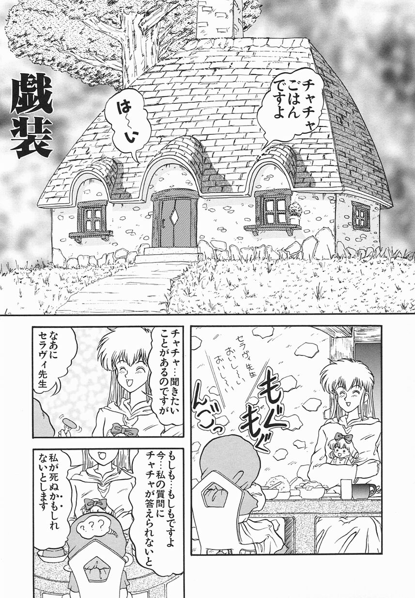 [おだあきら] 絶愛少女