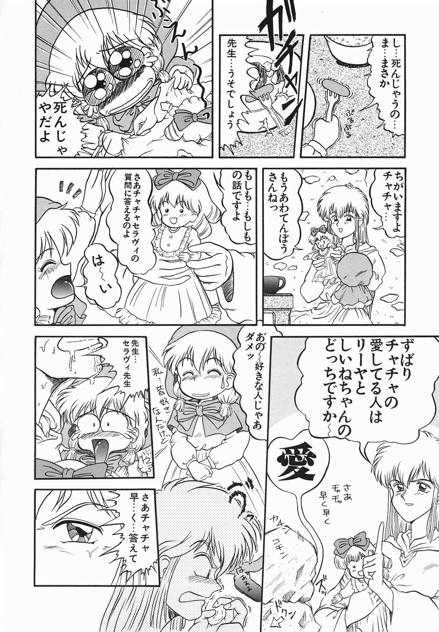 [おだあきら] 絶愛少女