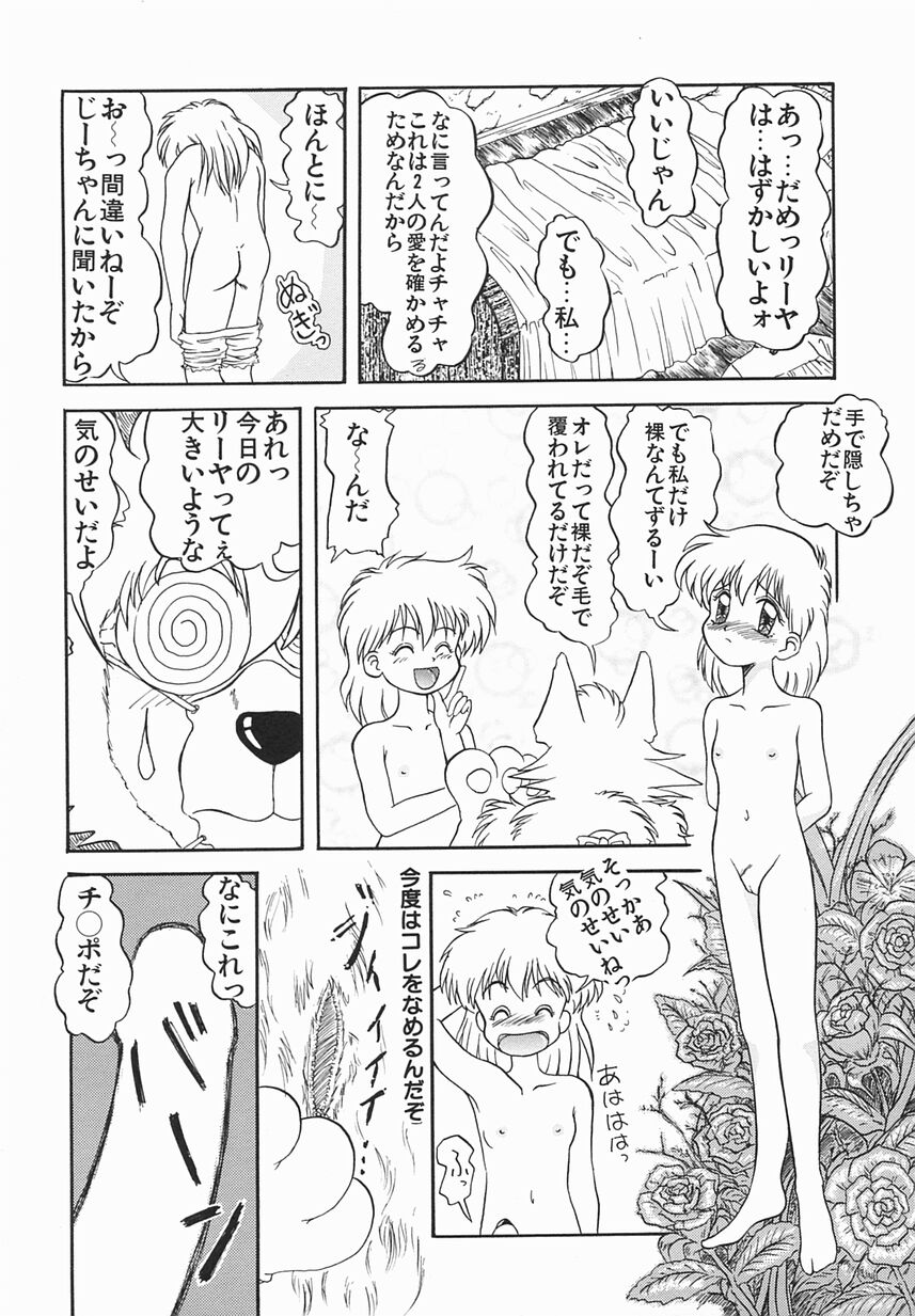 [おだあきら] 絶愛少女