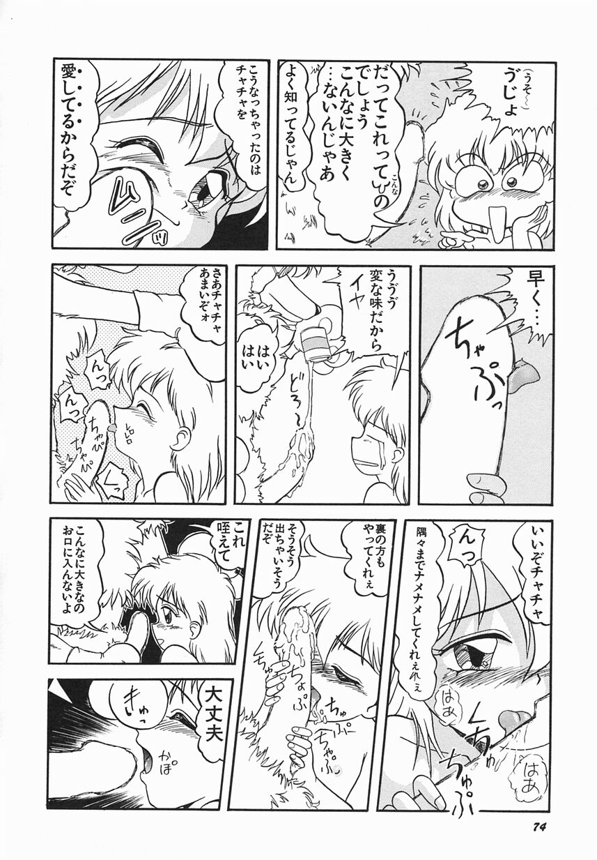 [おだあきら] 絶愛少女