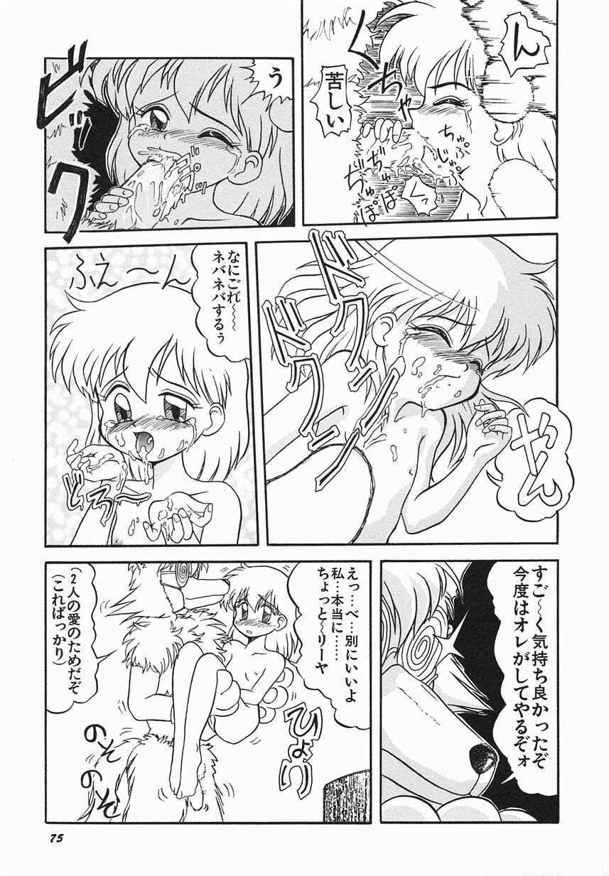 [おだあきら] 絶愛少女