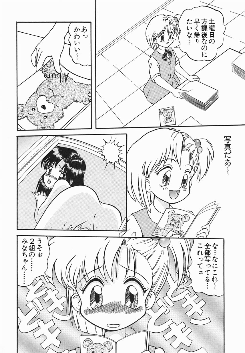 [おだあきら] 絶愛少女