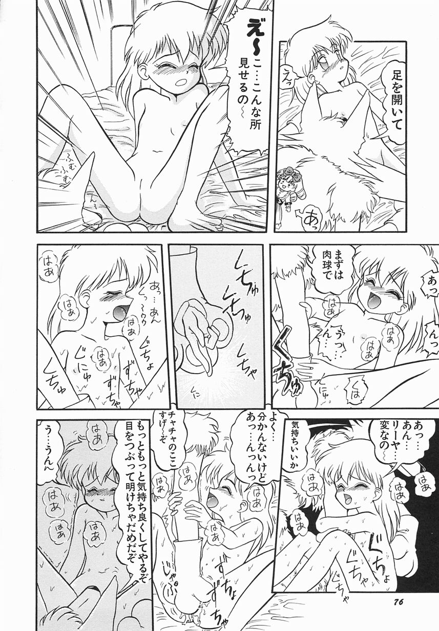 [おだあきら] 絶愛少女