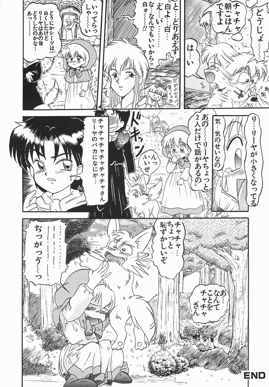 [おだあきら] 絶愛少女