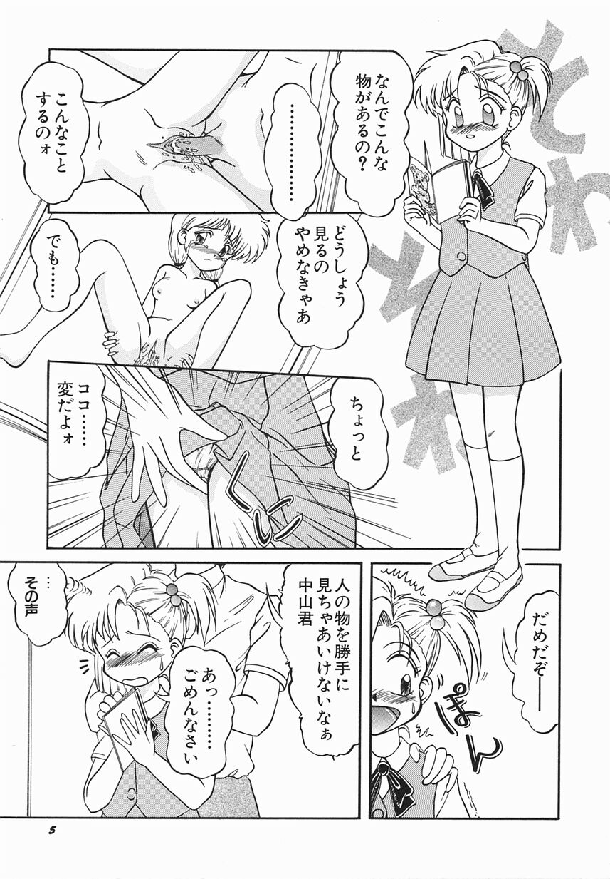 [おだあきら] 絶愛少女