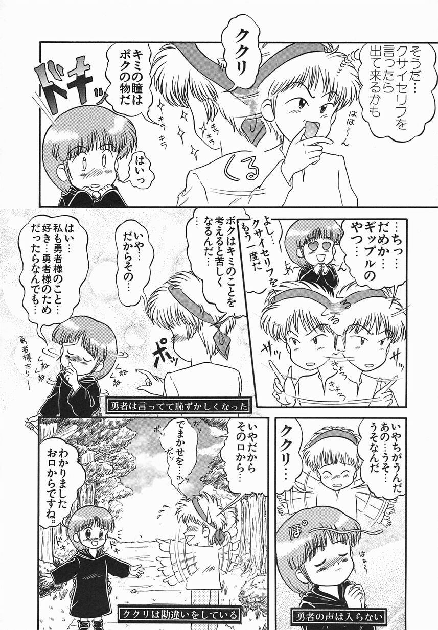 [おだあきら] 絶愛少女