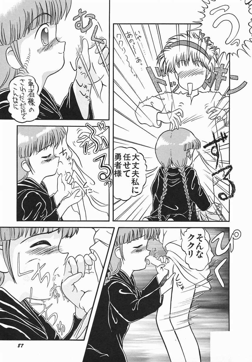 [おだあきら] 絶愛少女